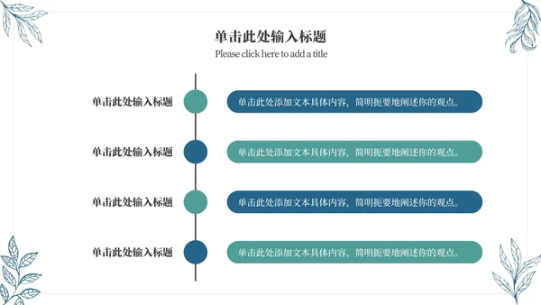 简约蓝色学术论文答辩ppt模板