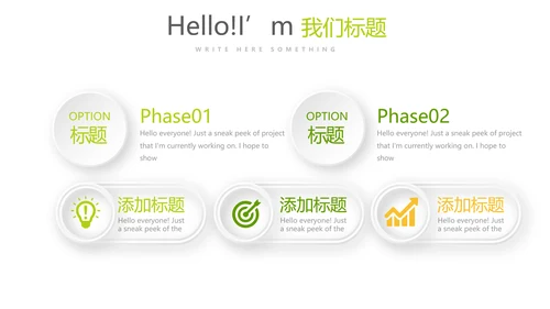 手绘绿色有机水果动态PPT模板