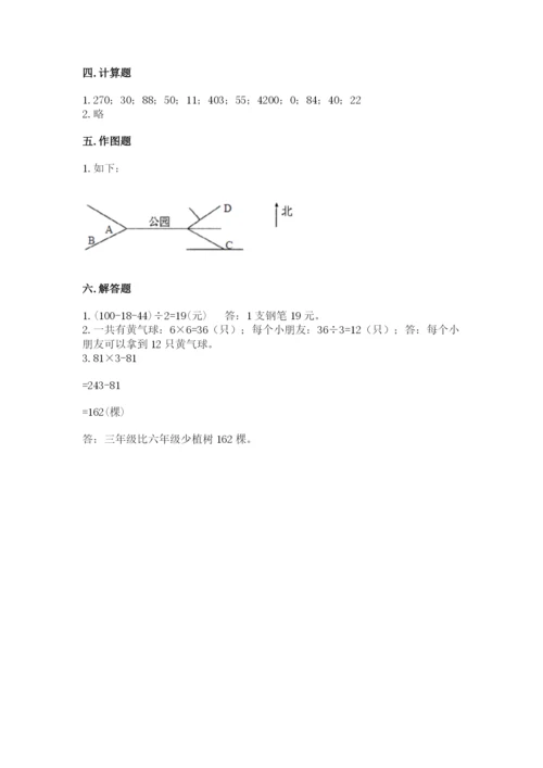 小学数学三年级下册期中测试卷及答案【考点梳理】.docx
