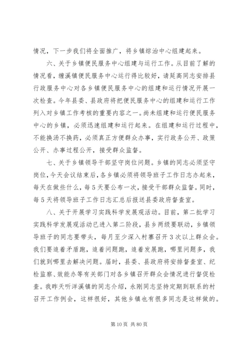 副县长在全县农村公路专项整治工作会议上的讲话.docx