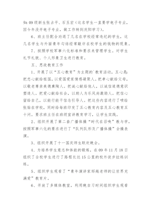 政教处主任述职报告.docx