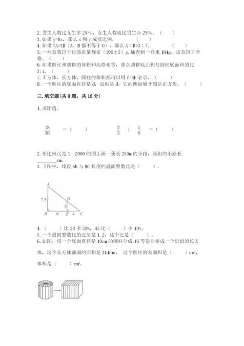 小升初六年级期末测试卷（必刷）.docx
