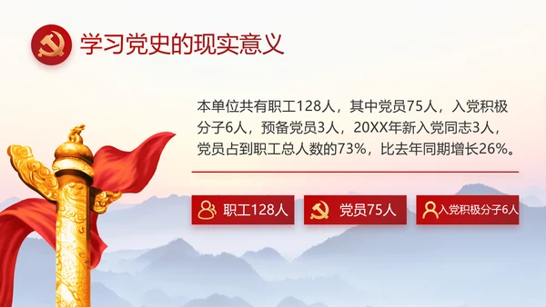 大气党风廉政建设和反腐斗争PPT