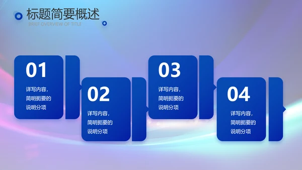 蓝色签约仪式启动大会战略合作策划PPT模板