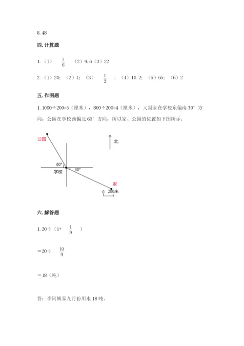 小学六年级上册数学期末测试卷（考试直接用）word版.docx