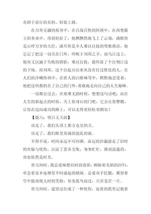 请关上身后的门作文.docx