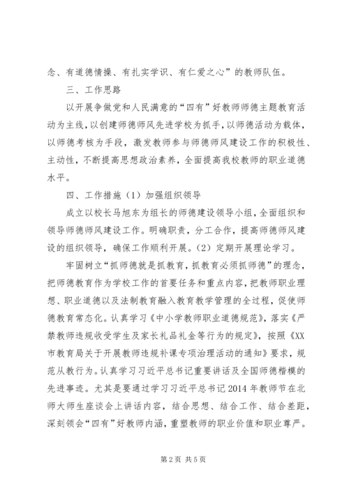 学校综合评价汇报材料 (4).docx