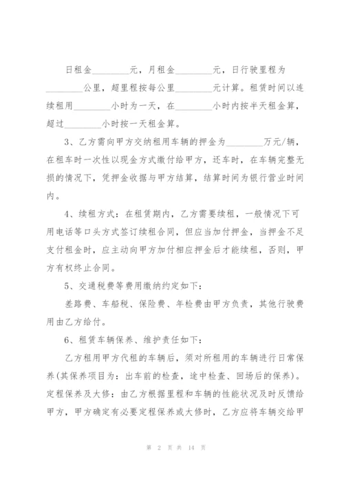 个人车辆租用合同简单模板3篇.docx