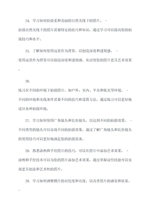 手机怎么学习拍照基础知识