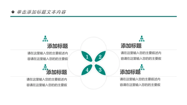 医院医药代表医疗药品医药公司PPT模板