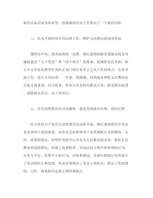 精编之乡镇纪委个人年终工作总结范文3000字2).docx