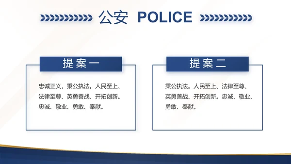蓝色大气检察院工作汇报演讲动态PPT模板