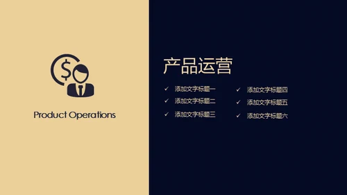 蓝色商务房地产通用PPT模板