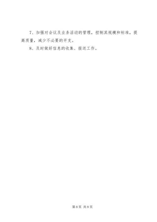 关于深化文明机关创建活动的实施意见.docx