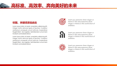 高铁动车铁路系统工作汇报通用PPT模板