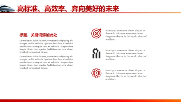 高铁动车铁路系统工作汇报通用PPT模板