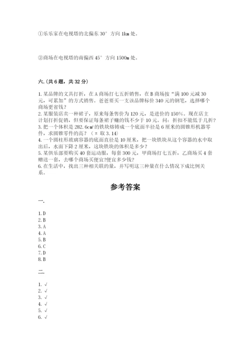 苏教版数学六年级下册试题期末模拟检测卷附答案（综合卷）.docx