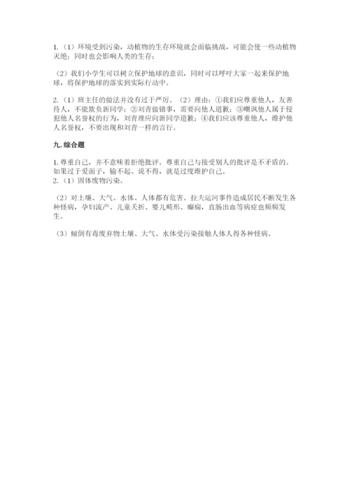 人教部编版六年级下册道德与法治期末测试卷附答案（轻巧夺冠）.docx