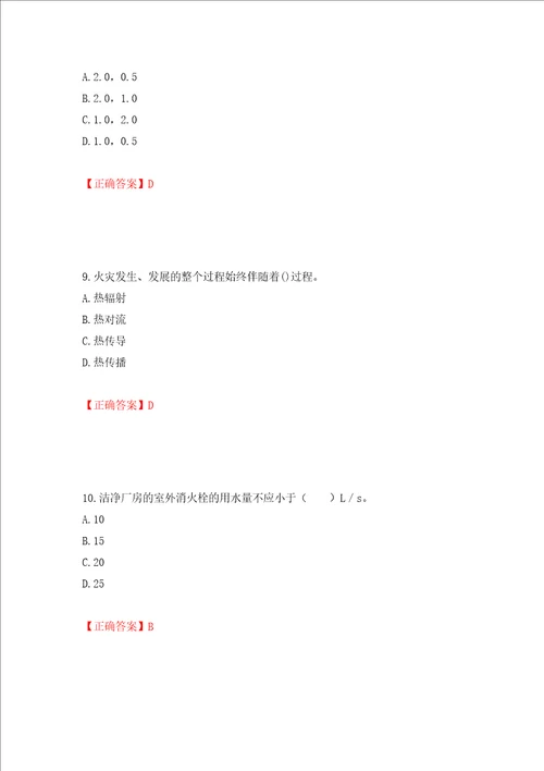 一级消防工程师技术实务试题题库全考点模拟卷及参考答案第51卷