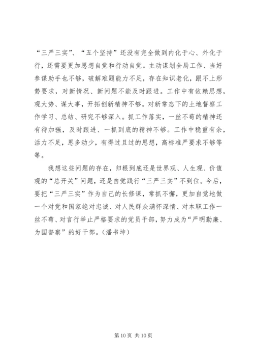 如何做一名合格的共产党员心得体会 (3).docx