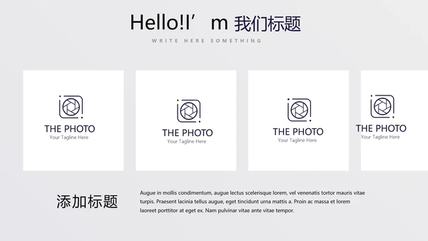 时尚创意公司产品介绍宣传通用PPT动态模板