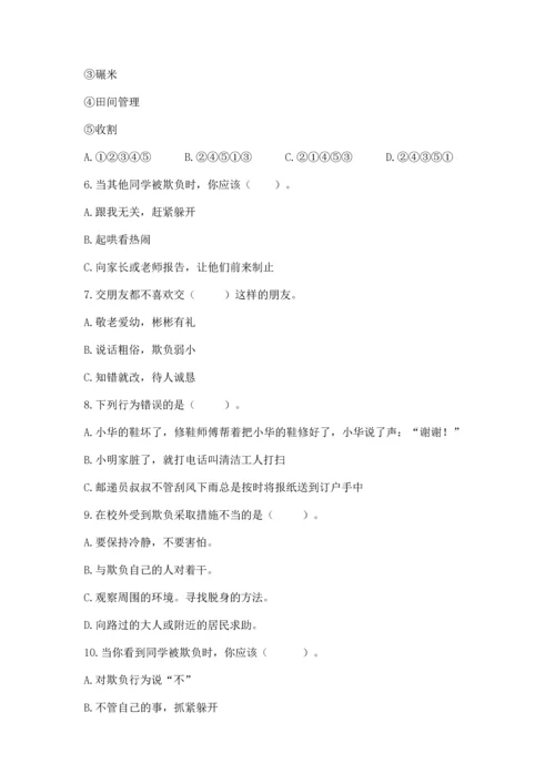 2023部编版四年级下册道德与法治期末测试卷含完整答案【考点梳理】.docx