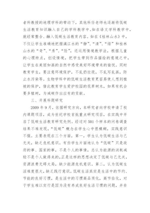 大学生生活教育论文.docx