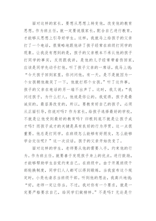 小学语文教师教育叙事故事5篇.docx