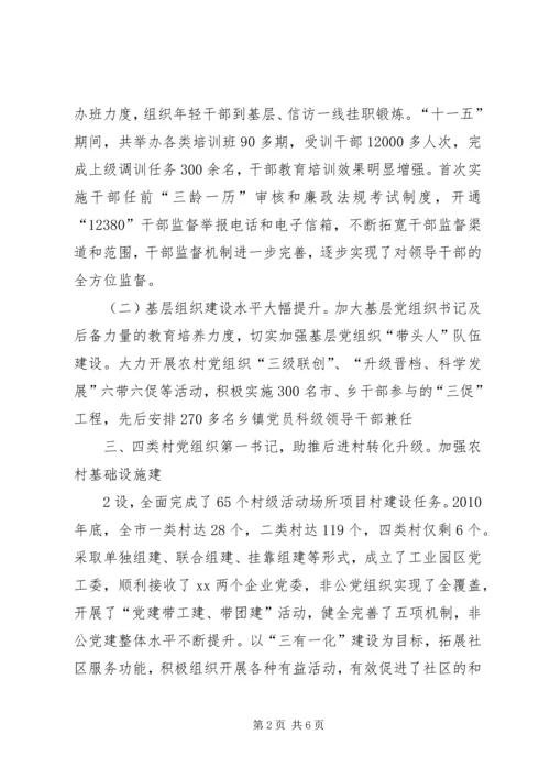 对加强镇乡卫生院党建工作的思考 (3).docx