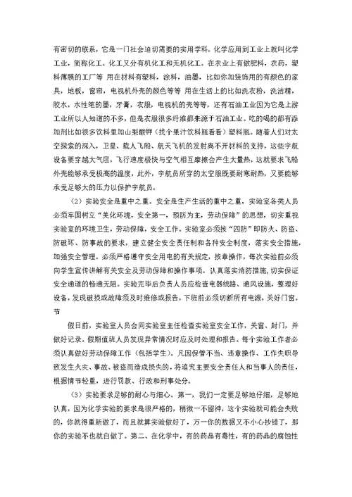 关于跟岗学习总结锦集10篇