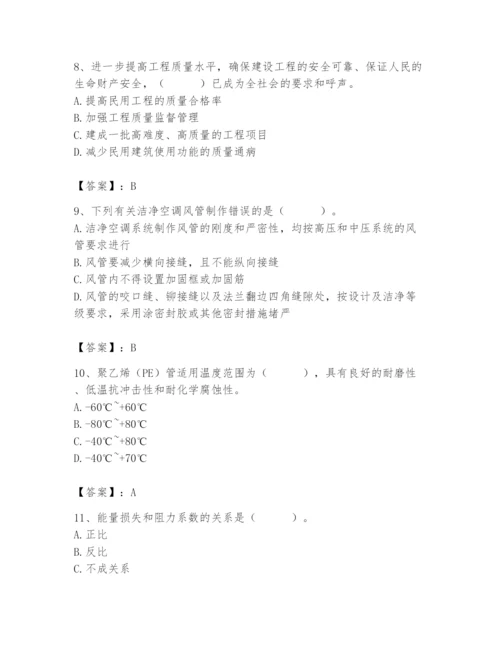 2024年施工员之设备安装施工基础知识题库及参考答案【预热题】.docx