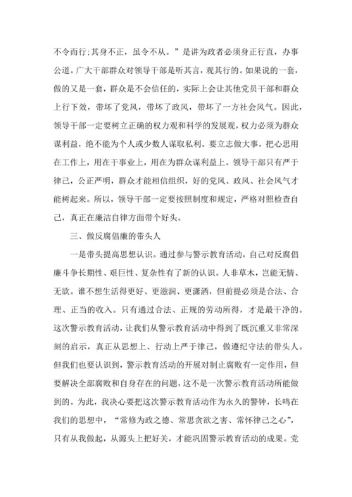 观看网络问题警示片心得5篇.docx