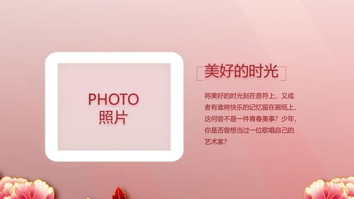 红色喜庆毕业典礼通用动态PPT模板