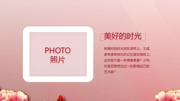 红色喜庆毕业典礼通用动态PPT模板