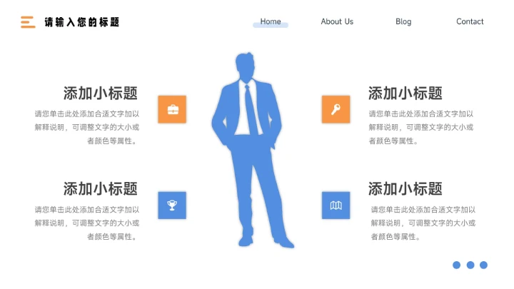 蓝橙双色简约插画工作总结汇报PPT模板