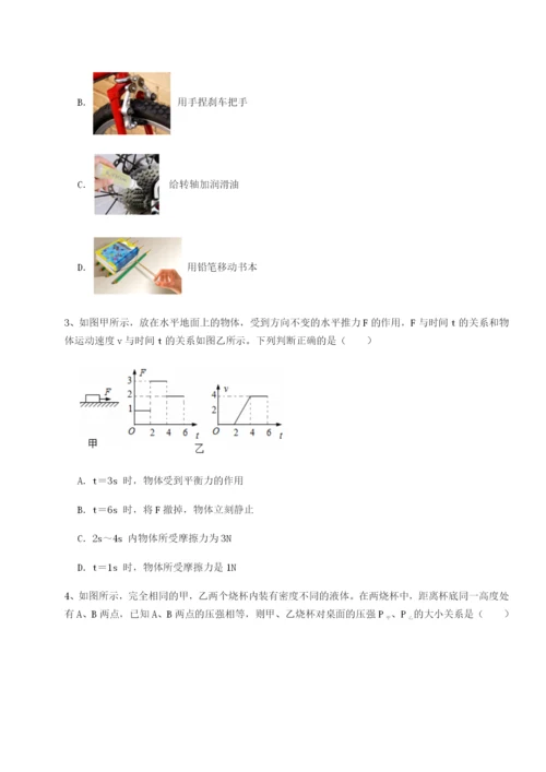 江苏南通市田家炳中学物理八年级下册期末考试章节测评试题（含解析）.docx