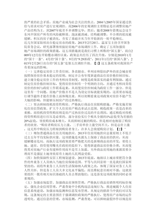 【精编】形式与政治小论文.docx