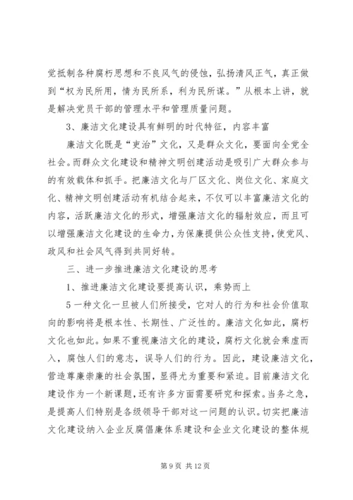 企业文化建设的思考与实践 (2).docx