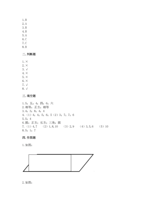 西师大版一年级下册数学第三单元 认识图形 测试卷含答案（a卷）.docx