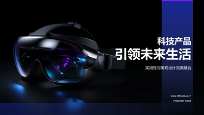 蓝黑色科技产品介绍PPT模板