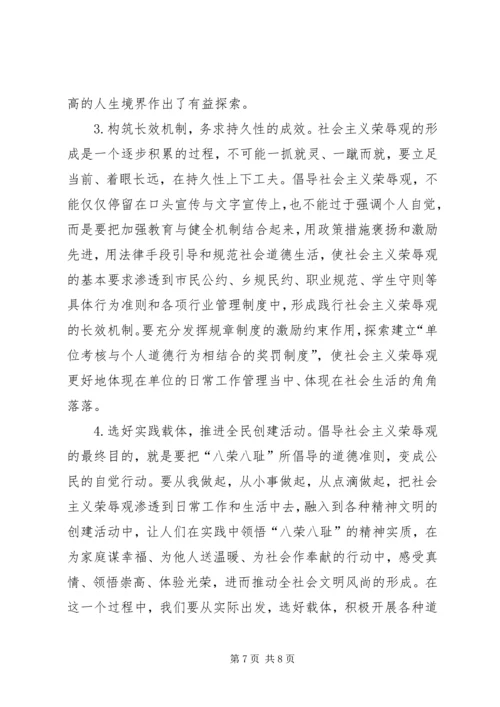 发扬社会主义新风尚 (2).docx