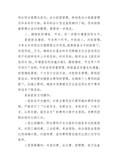 财务年度收支计划范文(5篇).docx