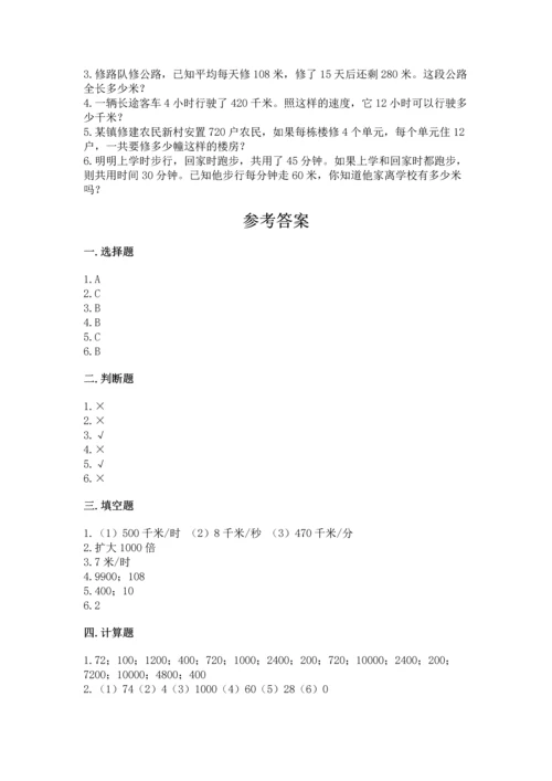 北京版四年级上册数学第二单元 乘法 测试卷含答案（能力提升）.docx