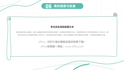 大学生博士本科毕业论文答辩通用PPT模板