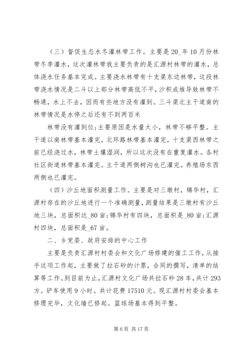 乡镇工作总结某年.docx