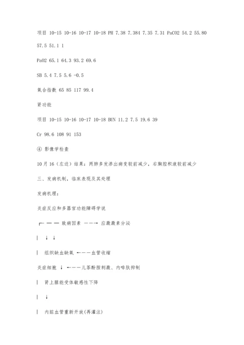 个案护理曹霞3100字.docx