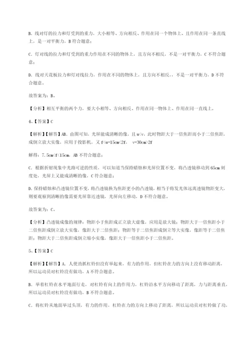 小卷练透重庆长寿一中物理八年级下册期末考试定向攻克试题（含答案解析）.docx