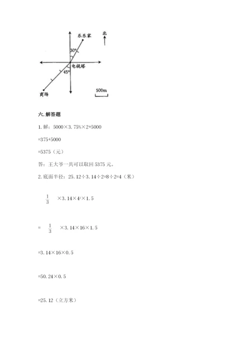 人教版六年级下册数学期末测试卷【研优卷】.docx