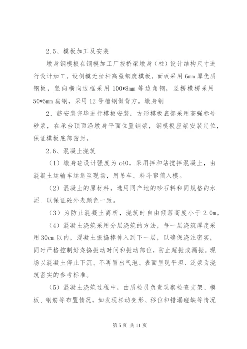 桥梁工程桥墩首件工程总结报告.docx