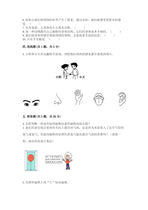 教科版小学科学二年级下册期末测试卷精选答案.docx